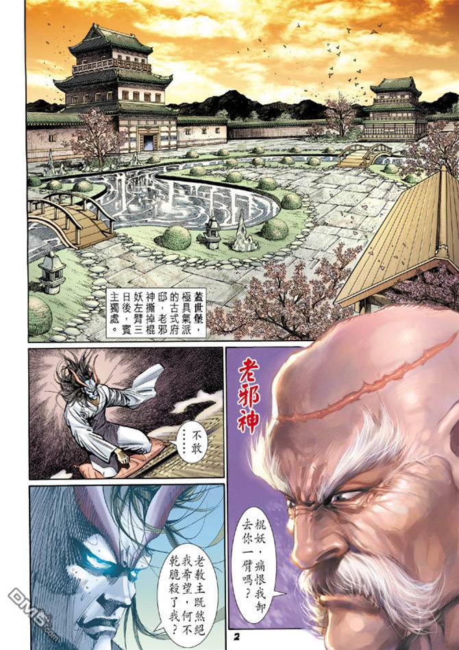 第 2 页
