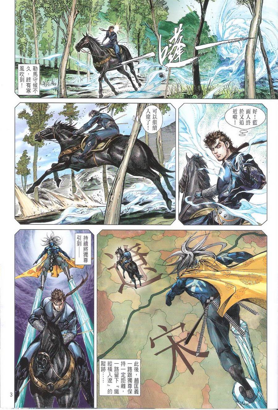 第 3 页
