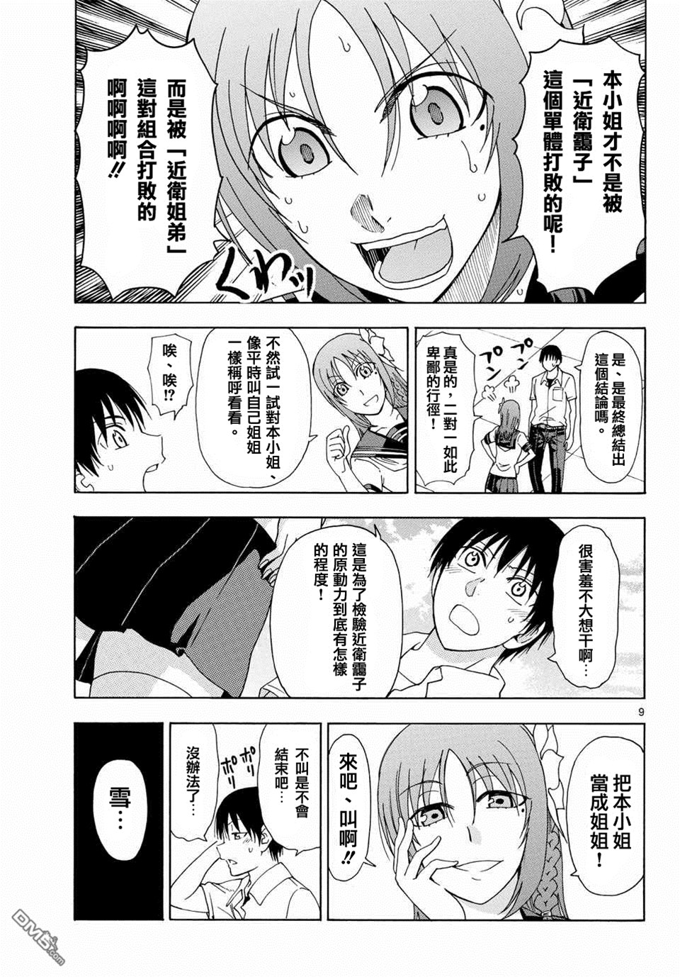 第 3 页