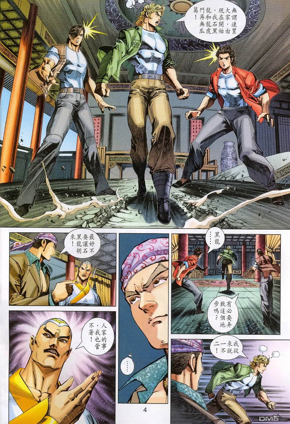 第 4 页