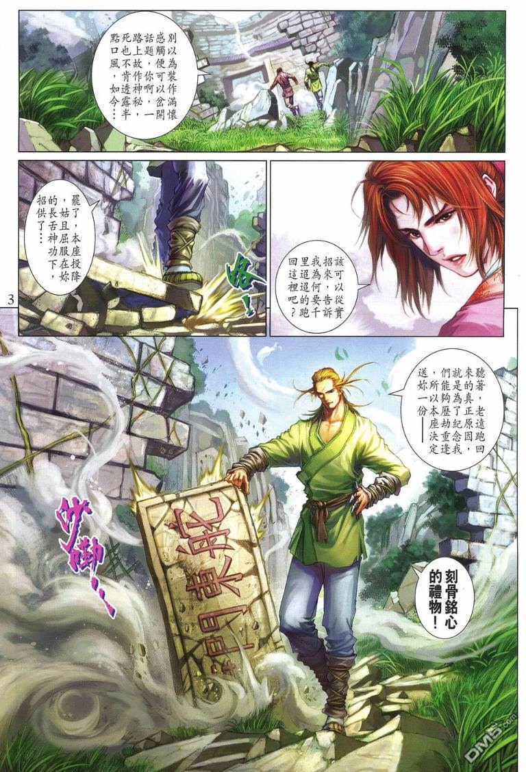 第 3 页