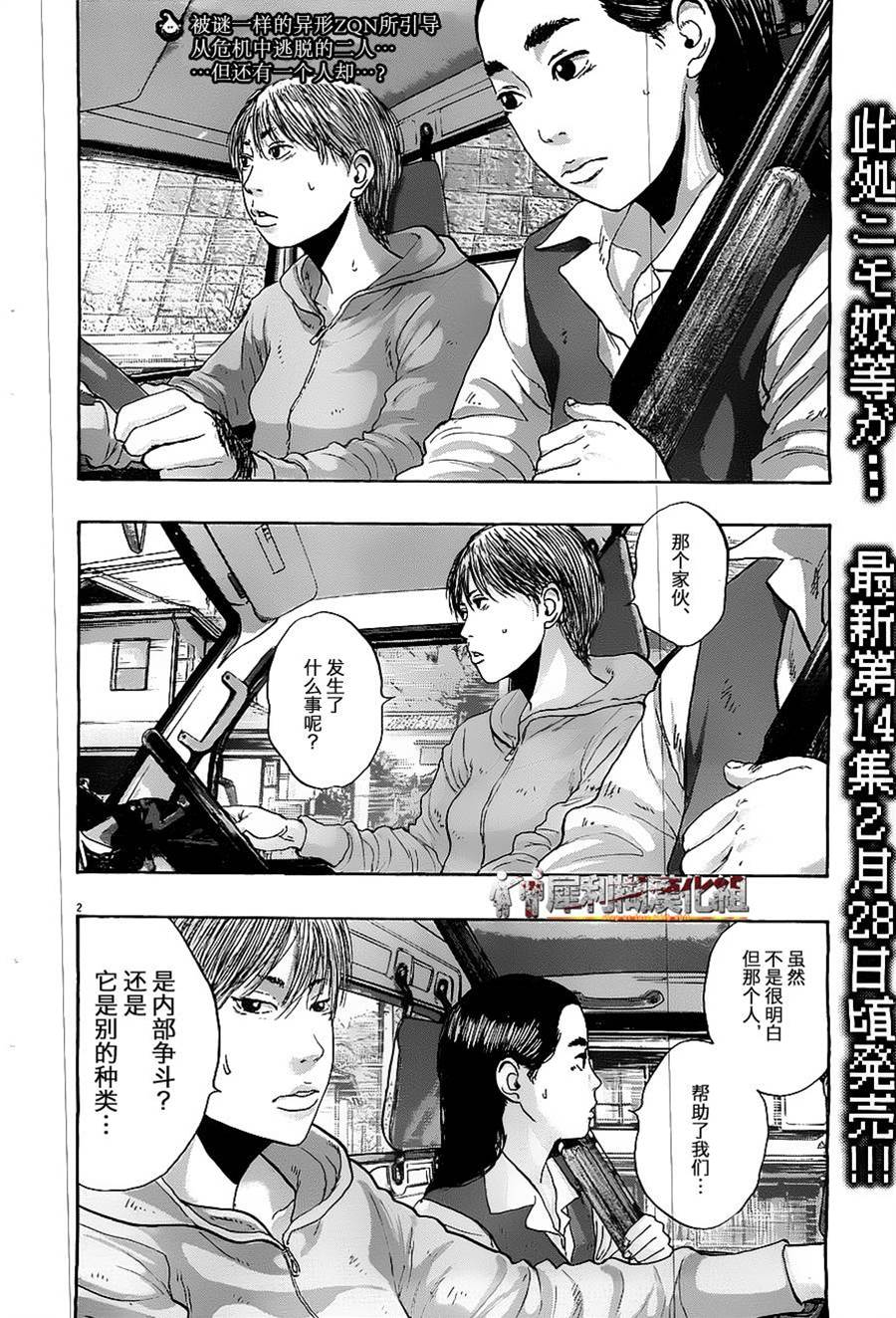 第 2 页