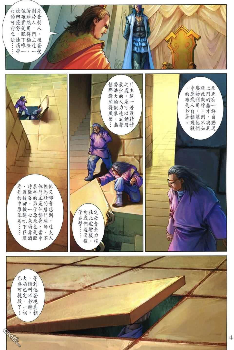 第 4 页