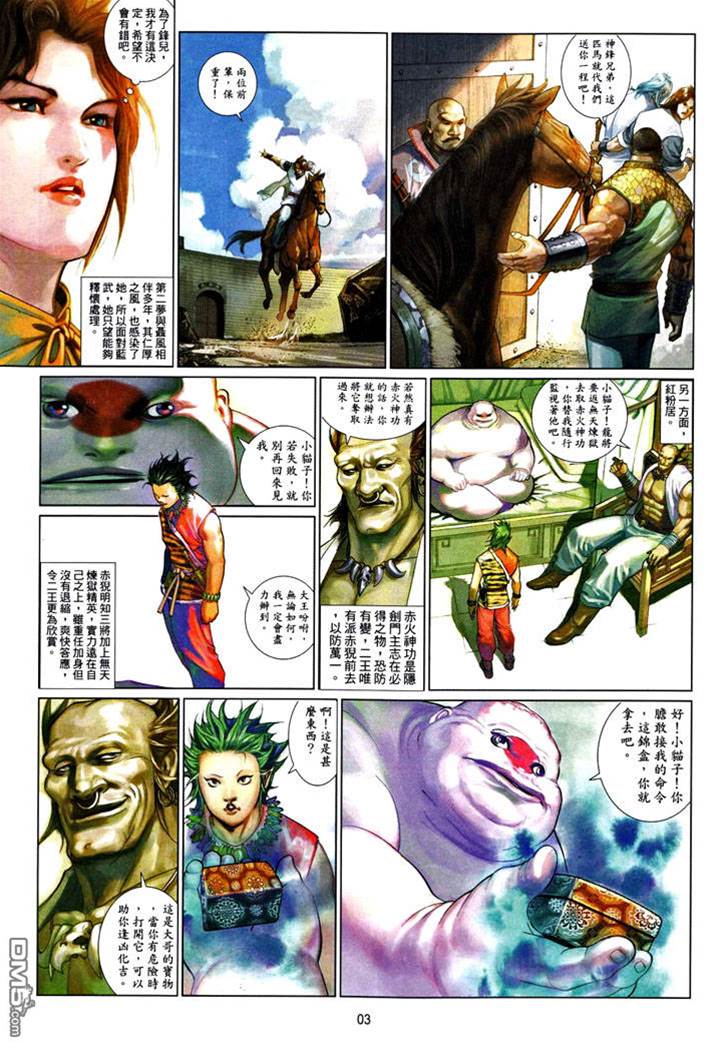 第 3 页