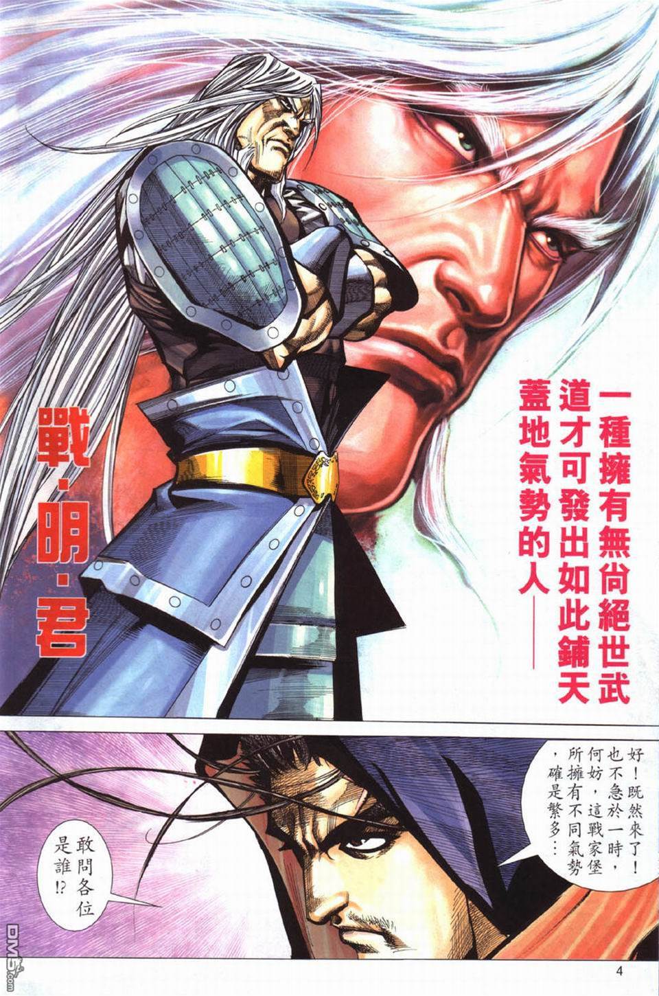 第 4 页
