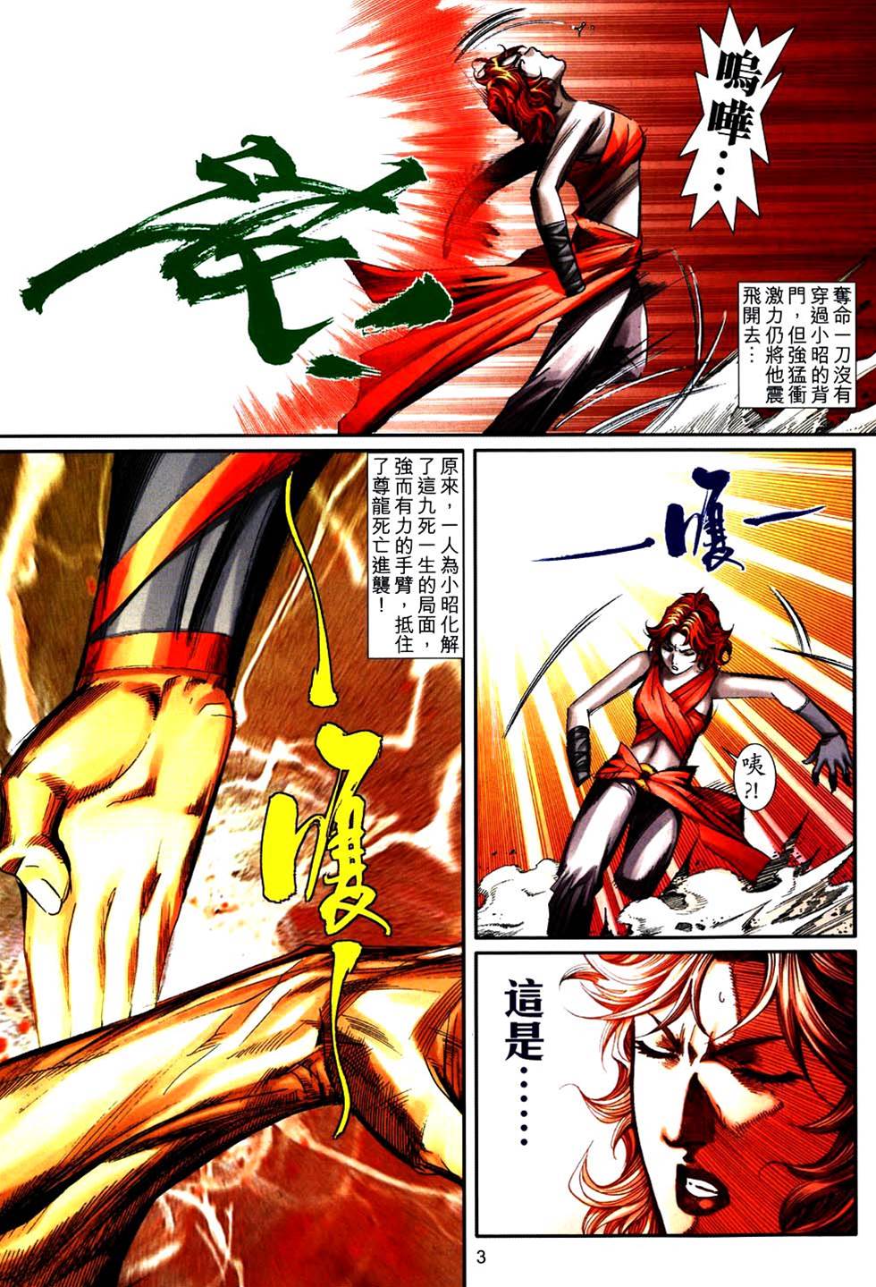 第 3 页