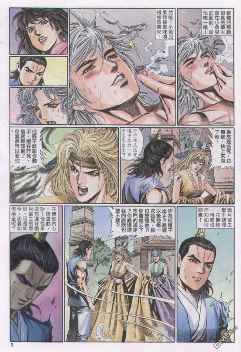 第 3 页