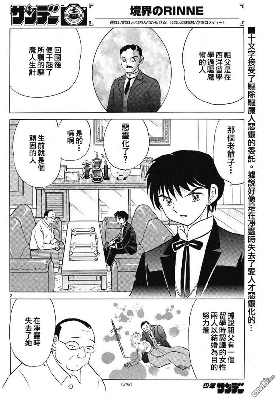 第 2 页