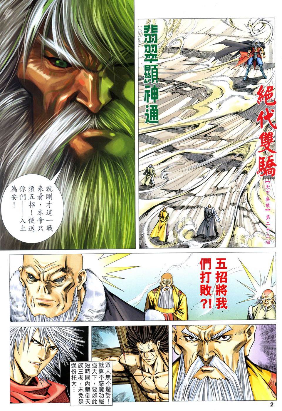 第 2 页