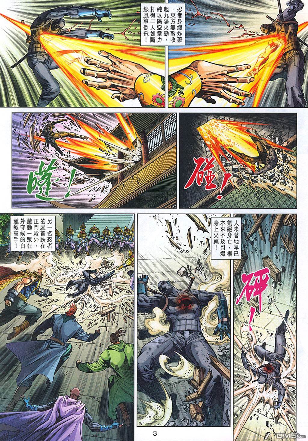 第 3 页