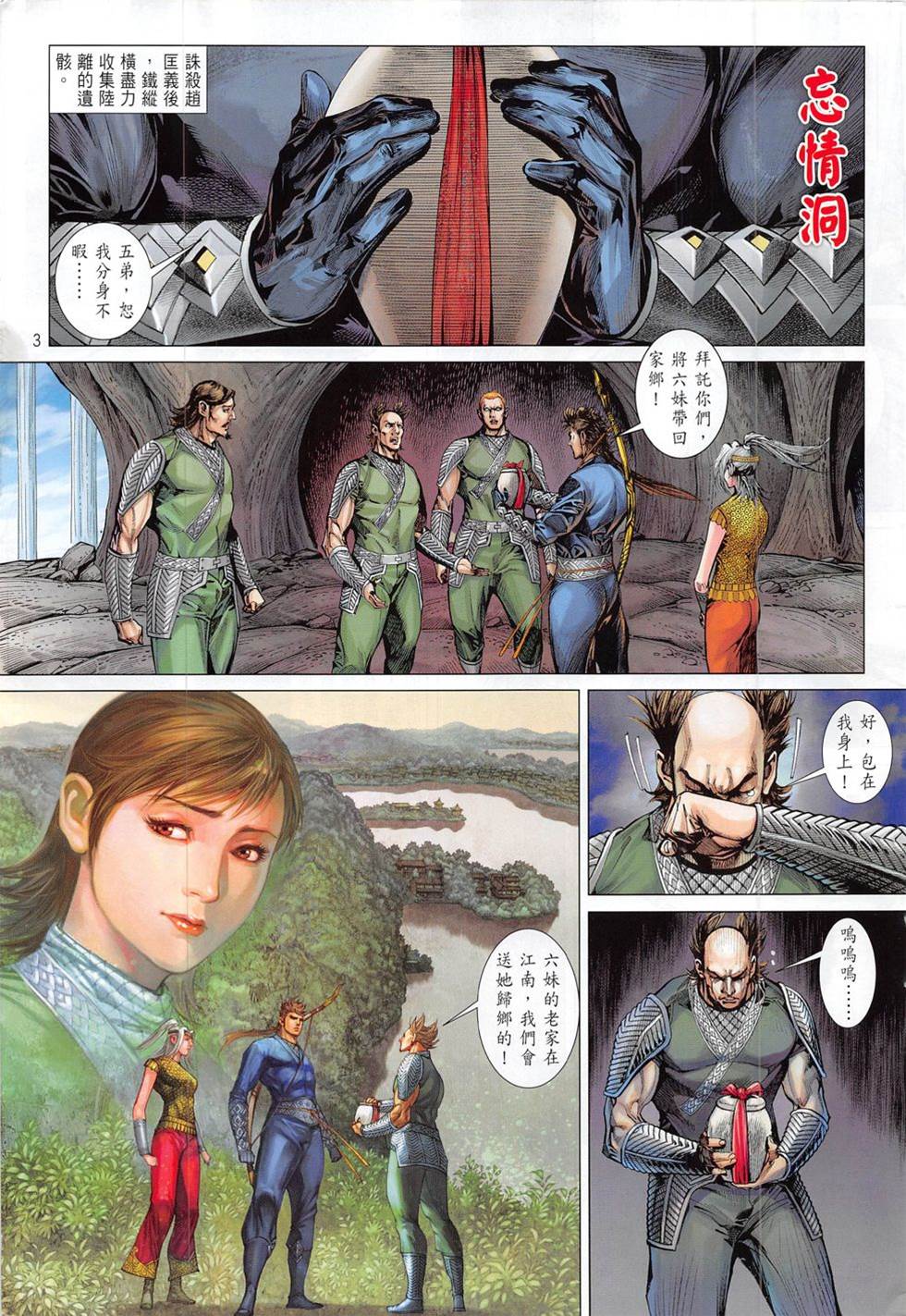 第 3 页