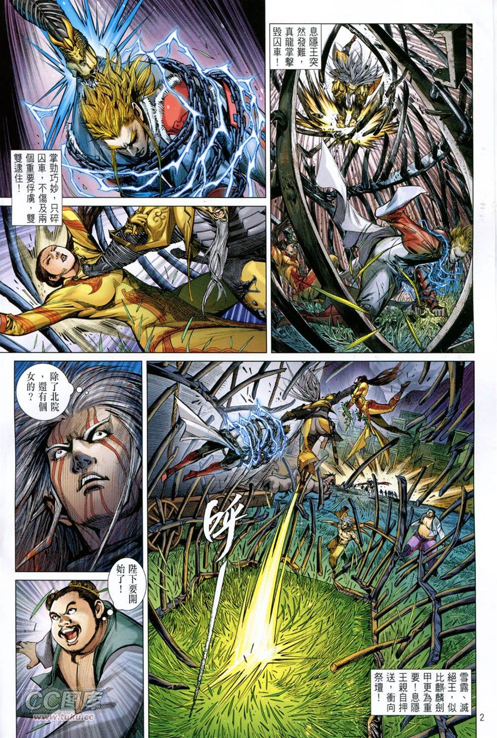 第 2 页