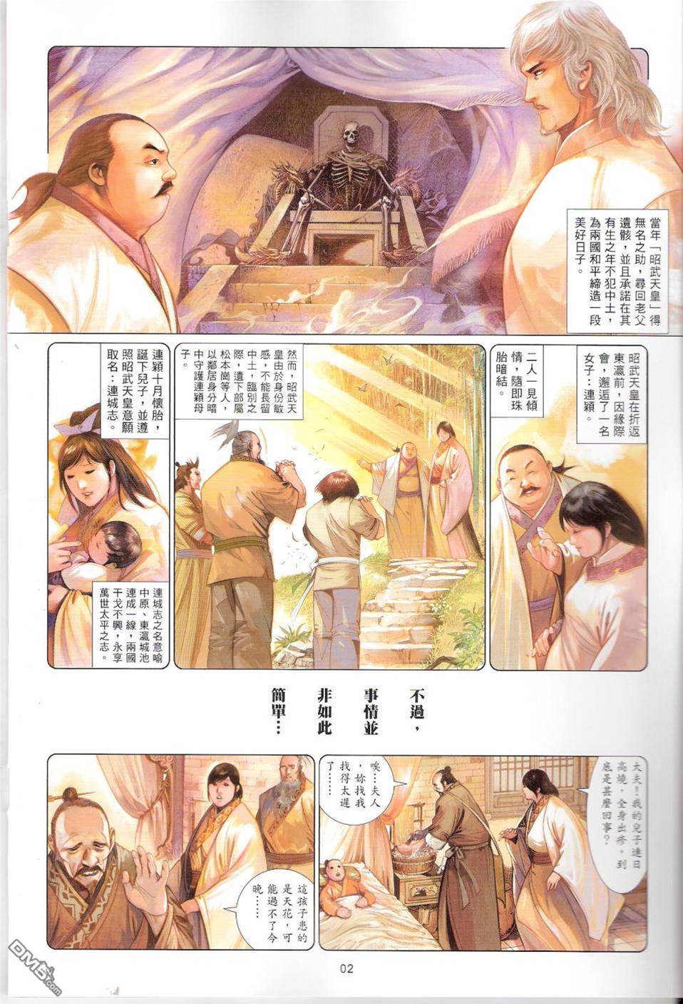 第 2 页