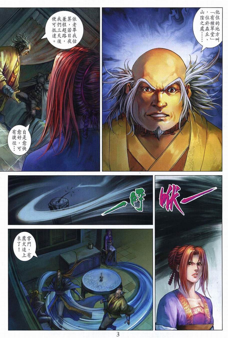 第 3 页