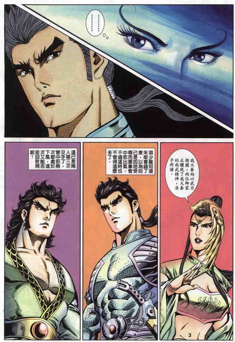 第 2 页