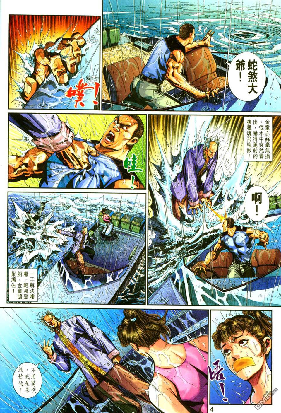 第 4 页