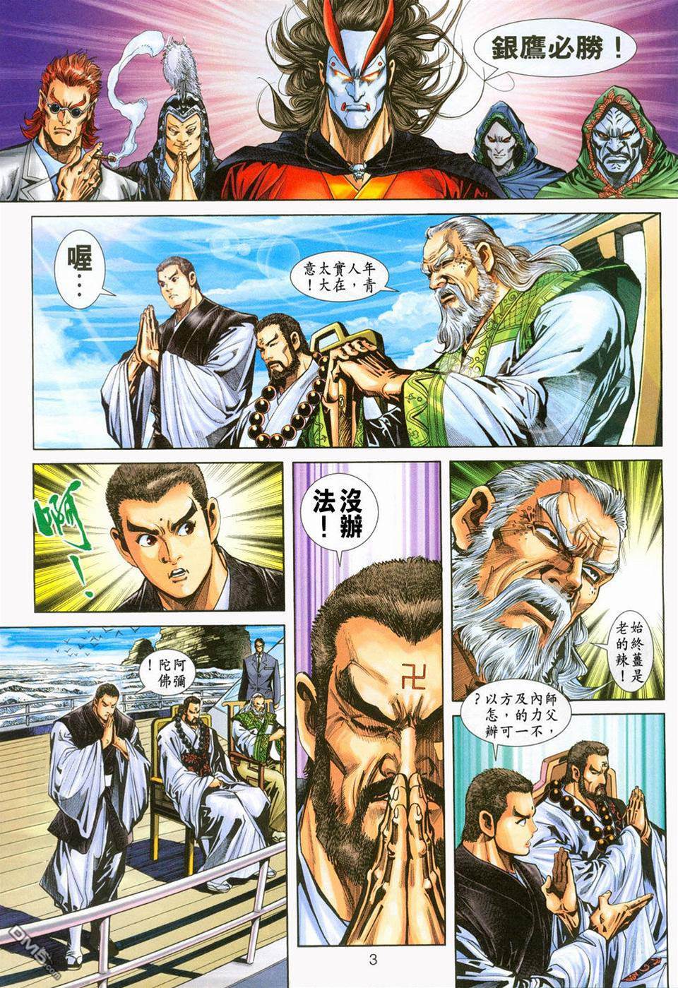 第 3 页