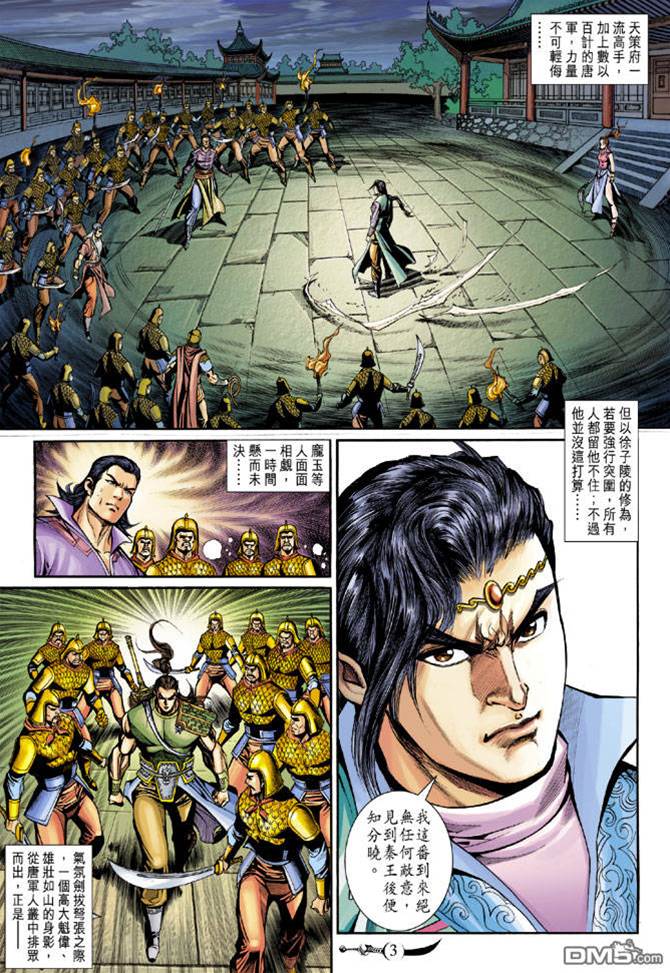 第 3 页