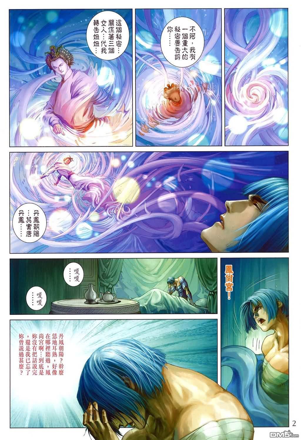 第 2 页