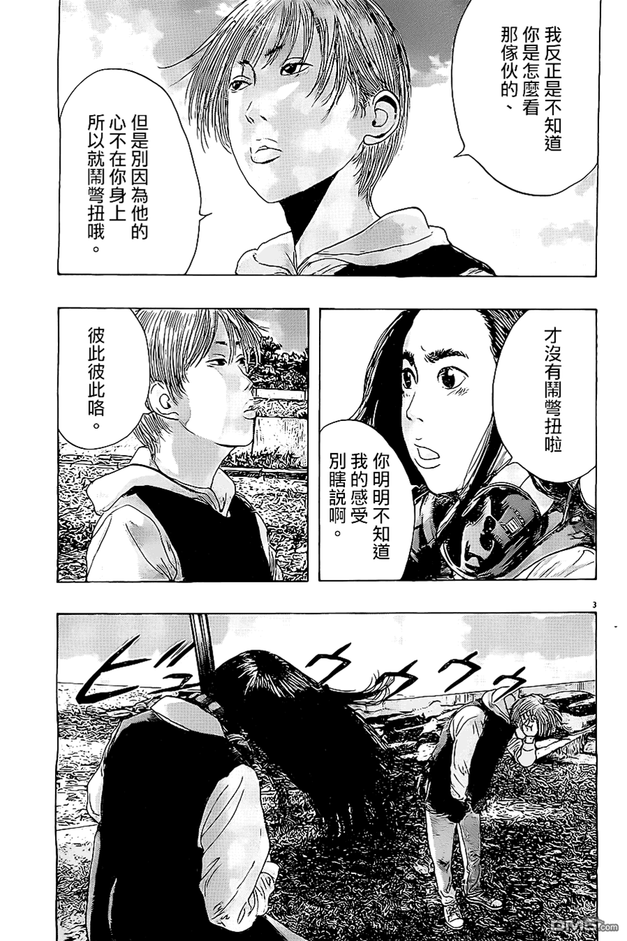 第 3 页