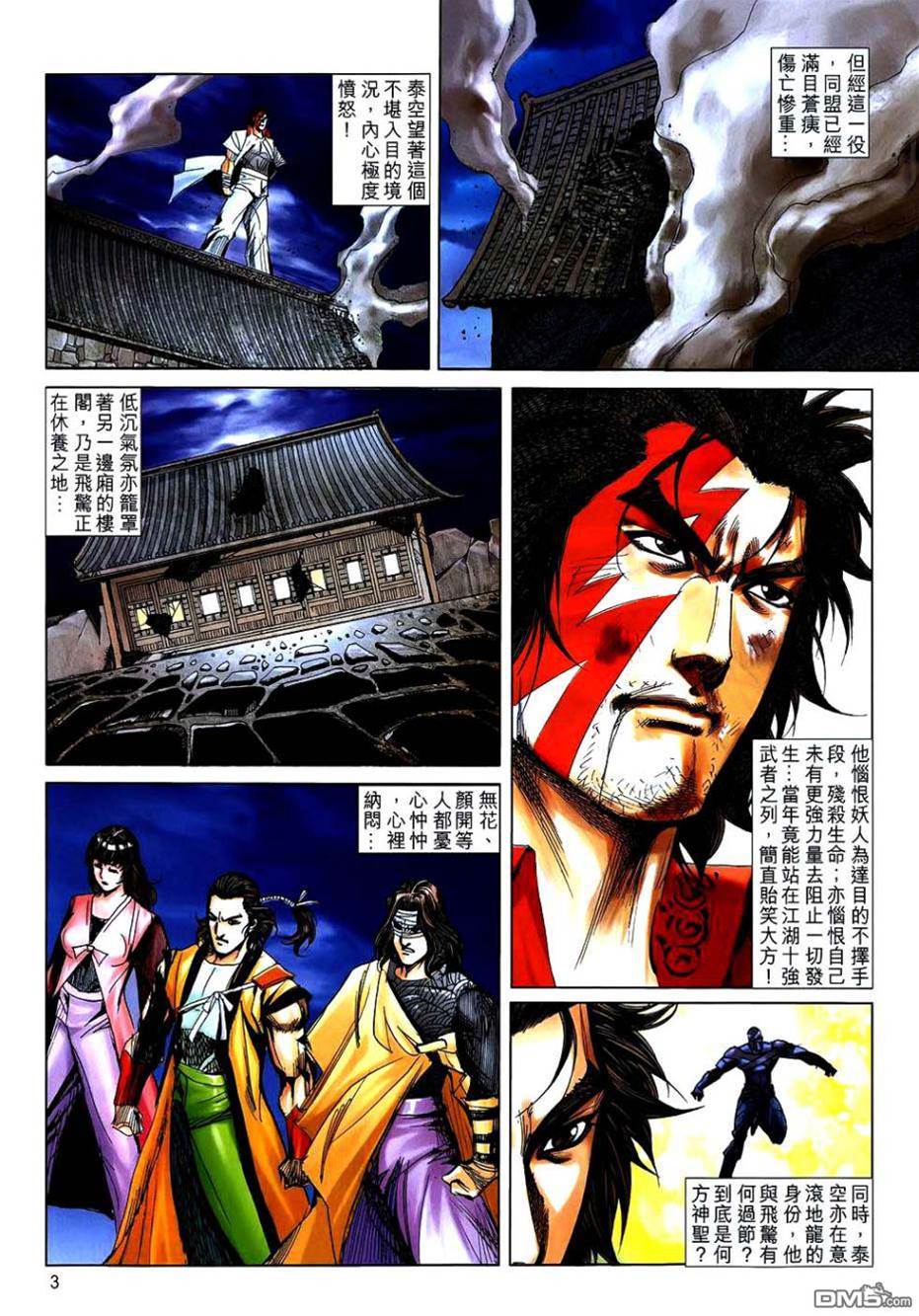 第 3 页