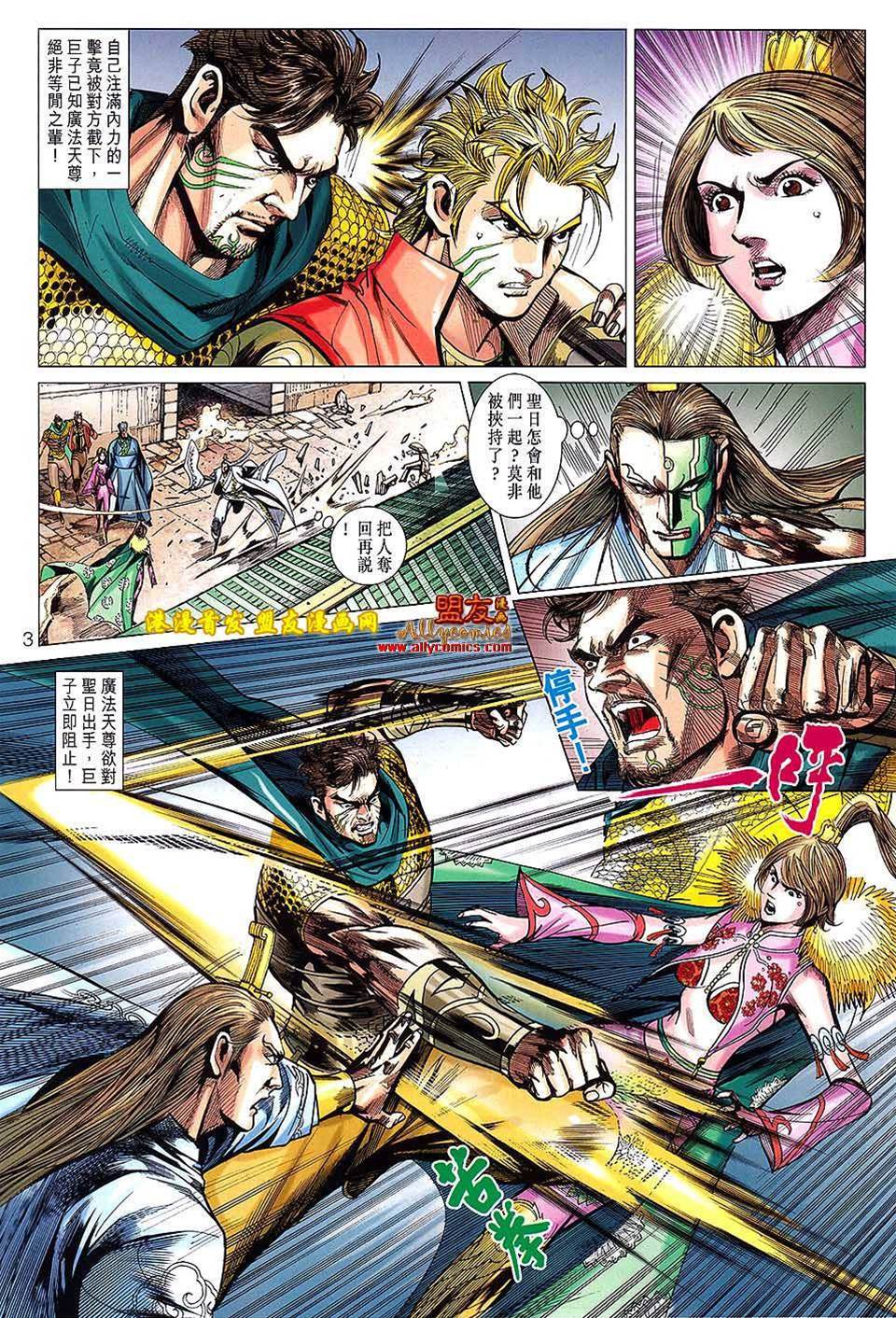 第 3 页