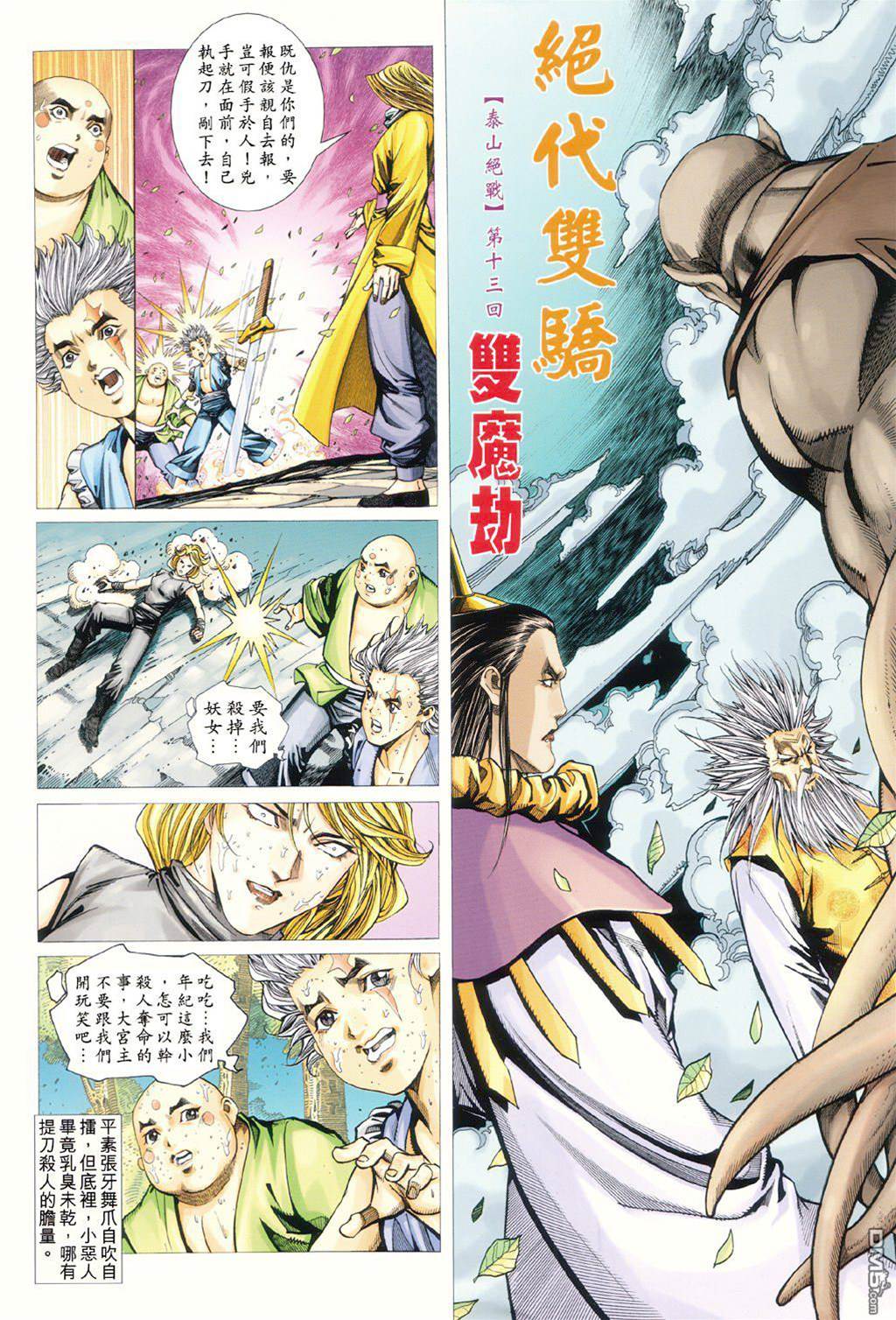 第 2 页