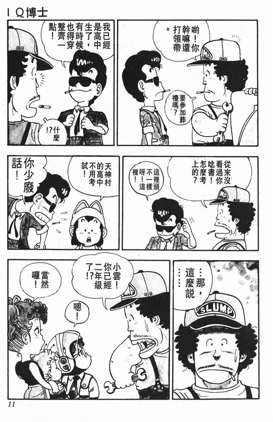 第 11 页