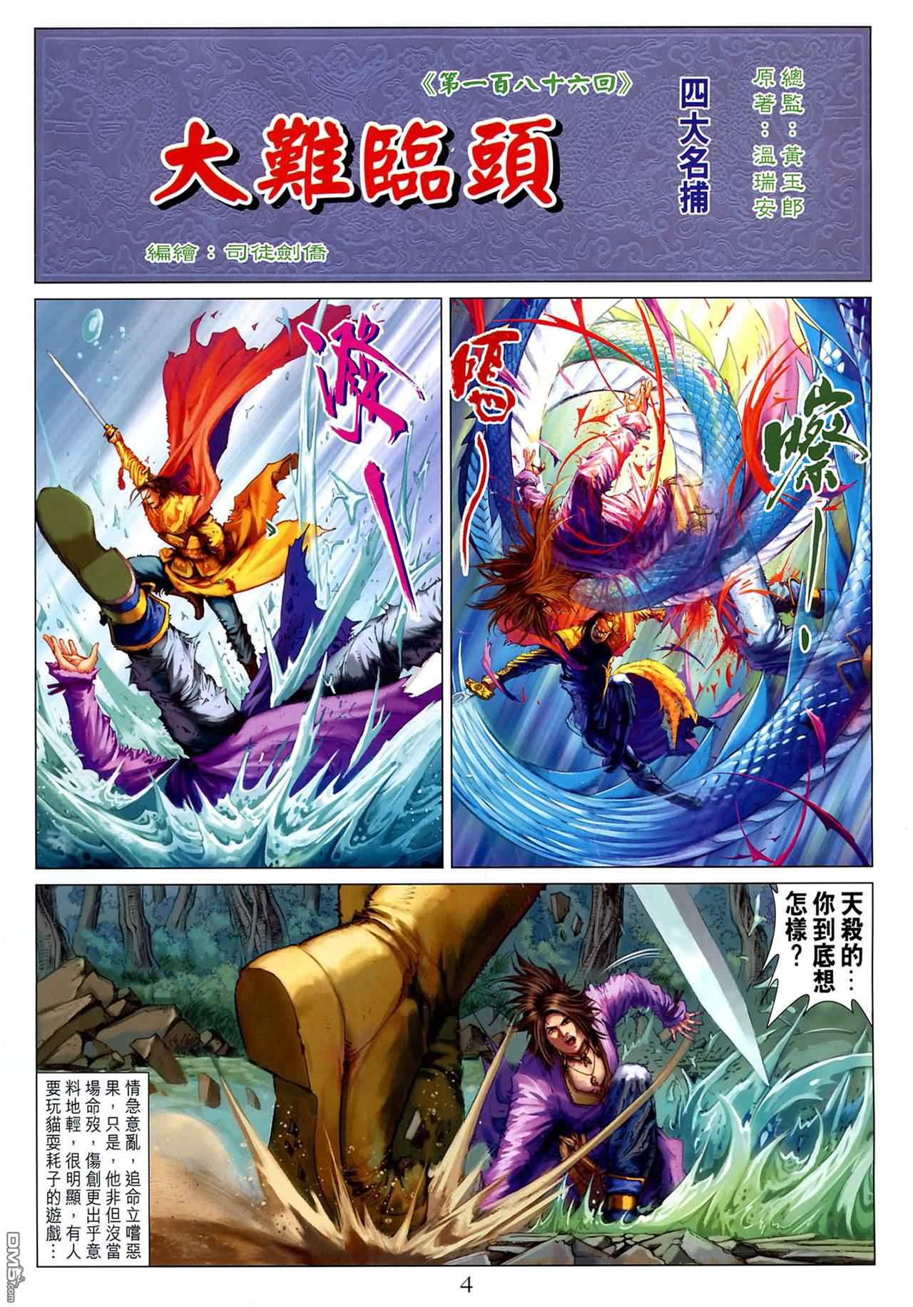 第 4 页