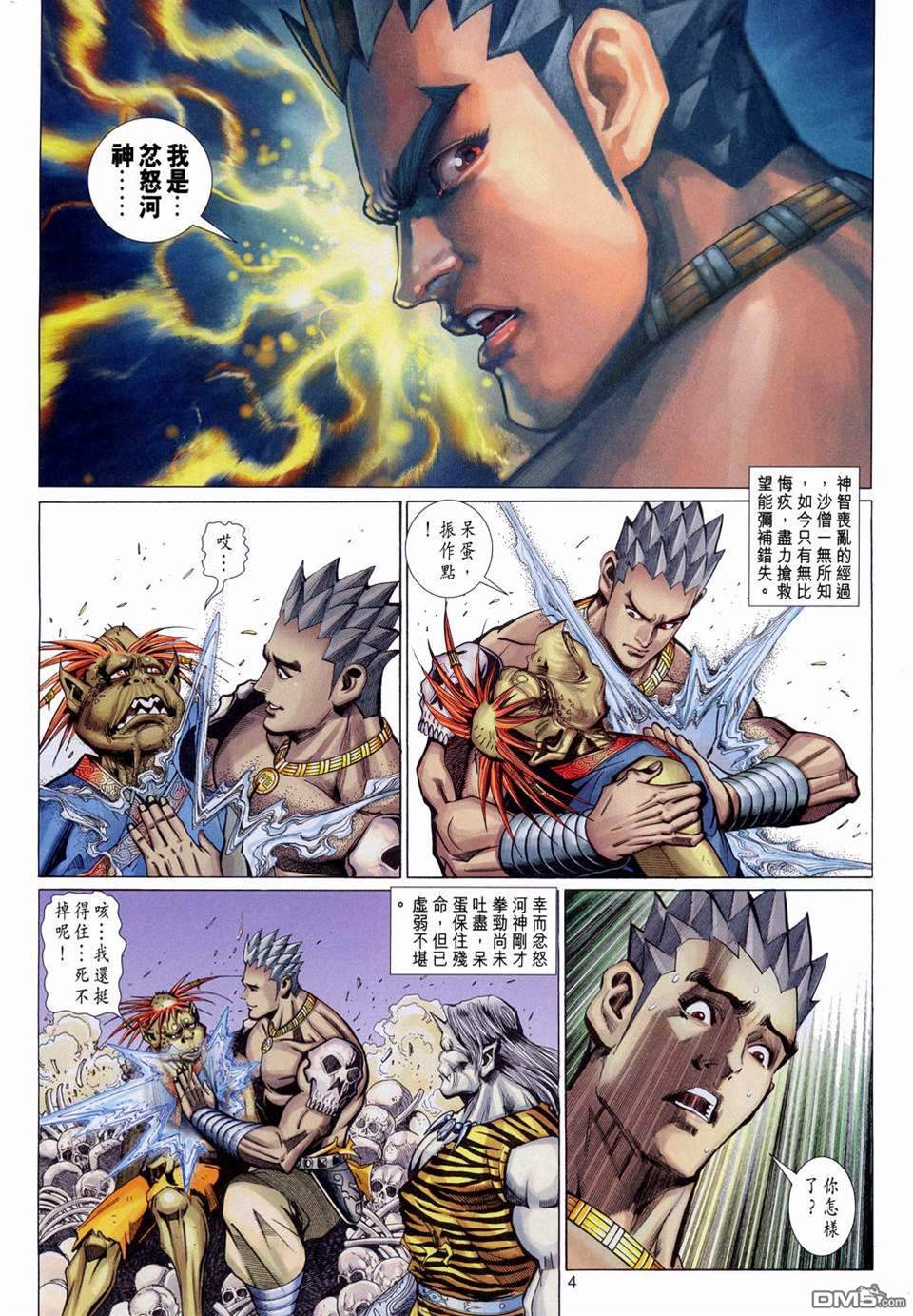 第 4 页