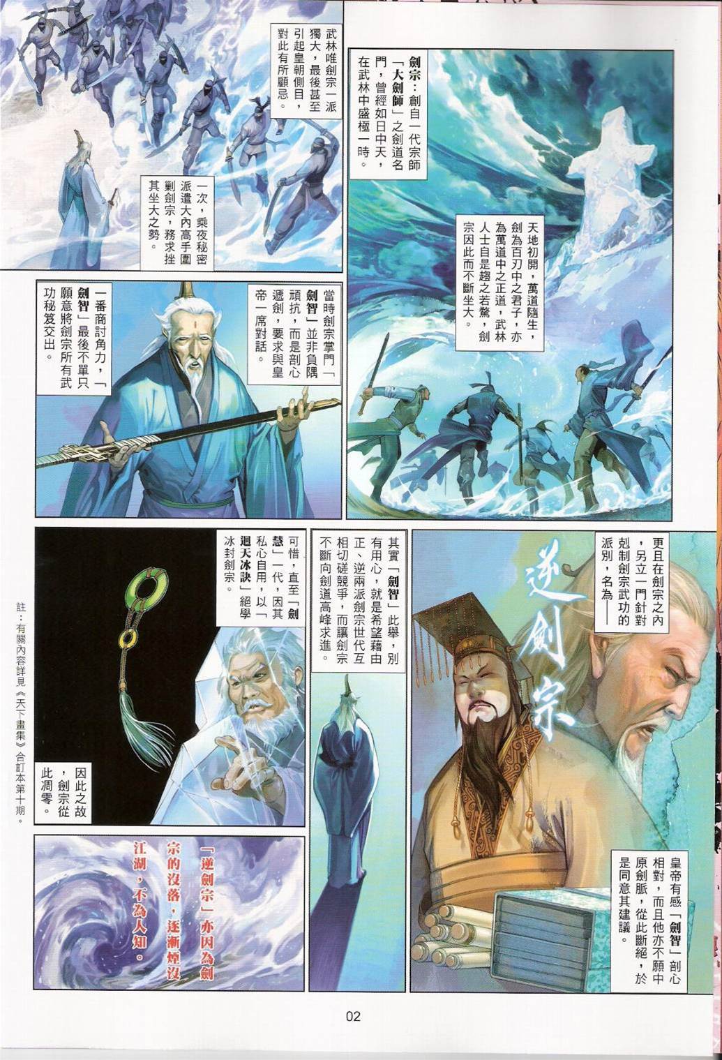 第 2 页