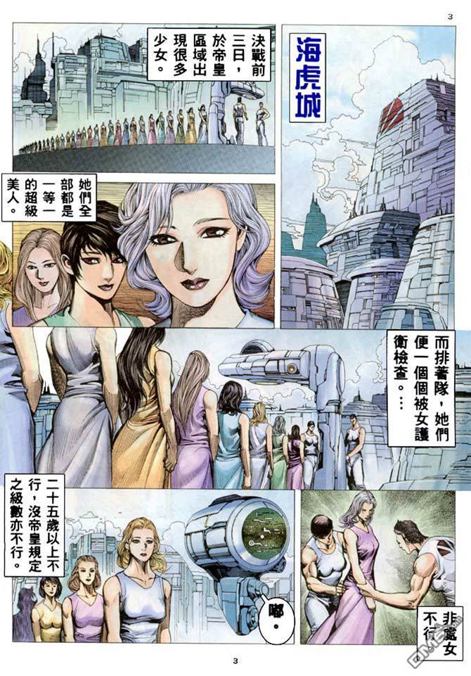 第 3 页