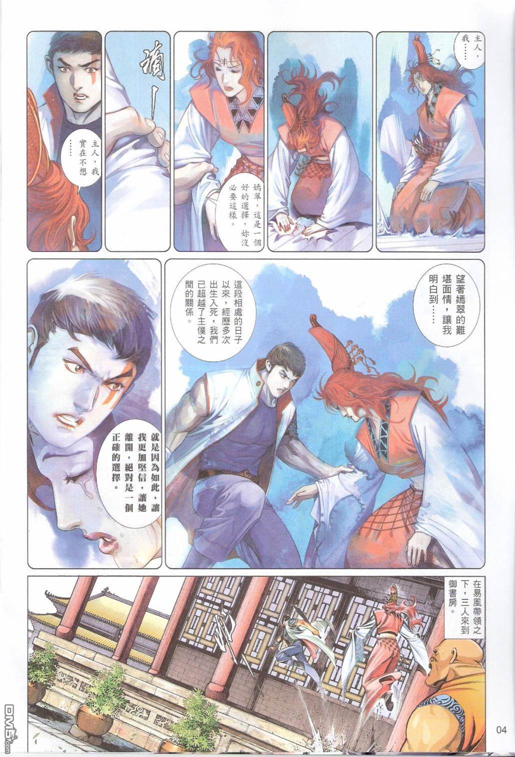 第 4 页
