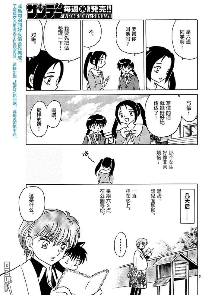 第 3 页