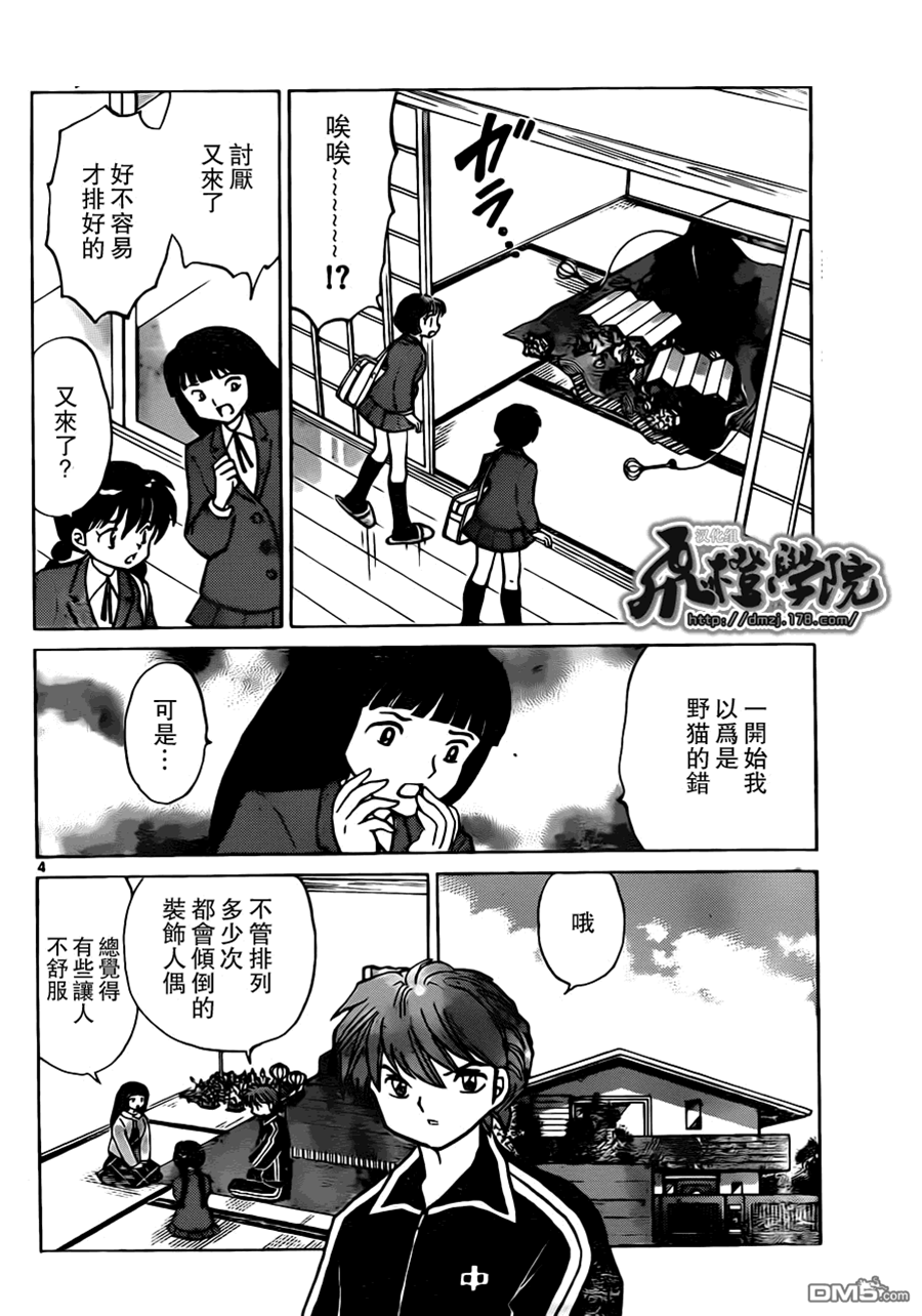 第 4 页