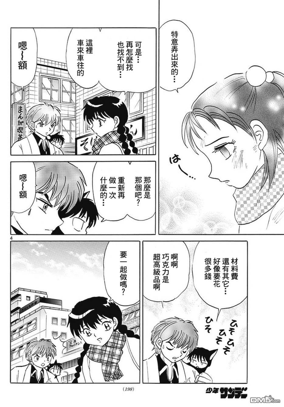 第 4 页