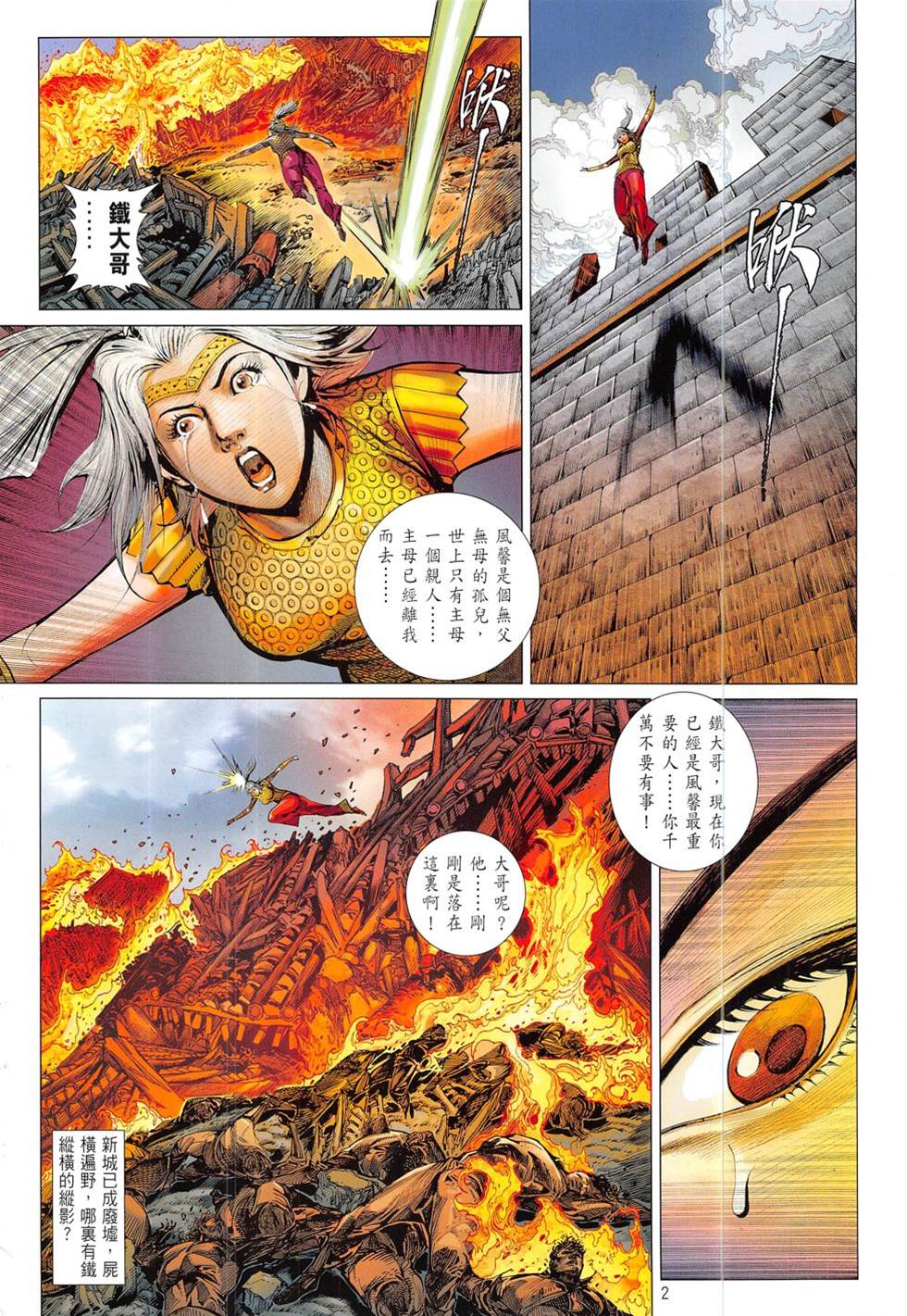 第 2 页