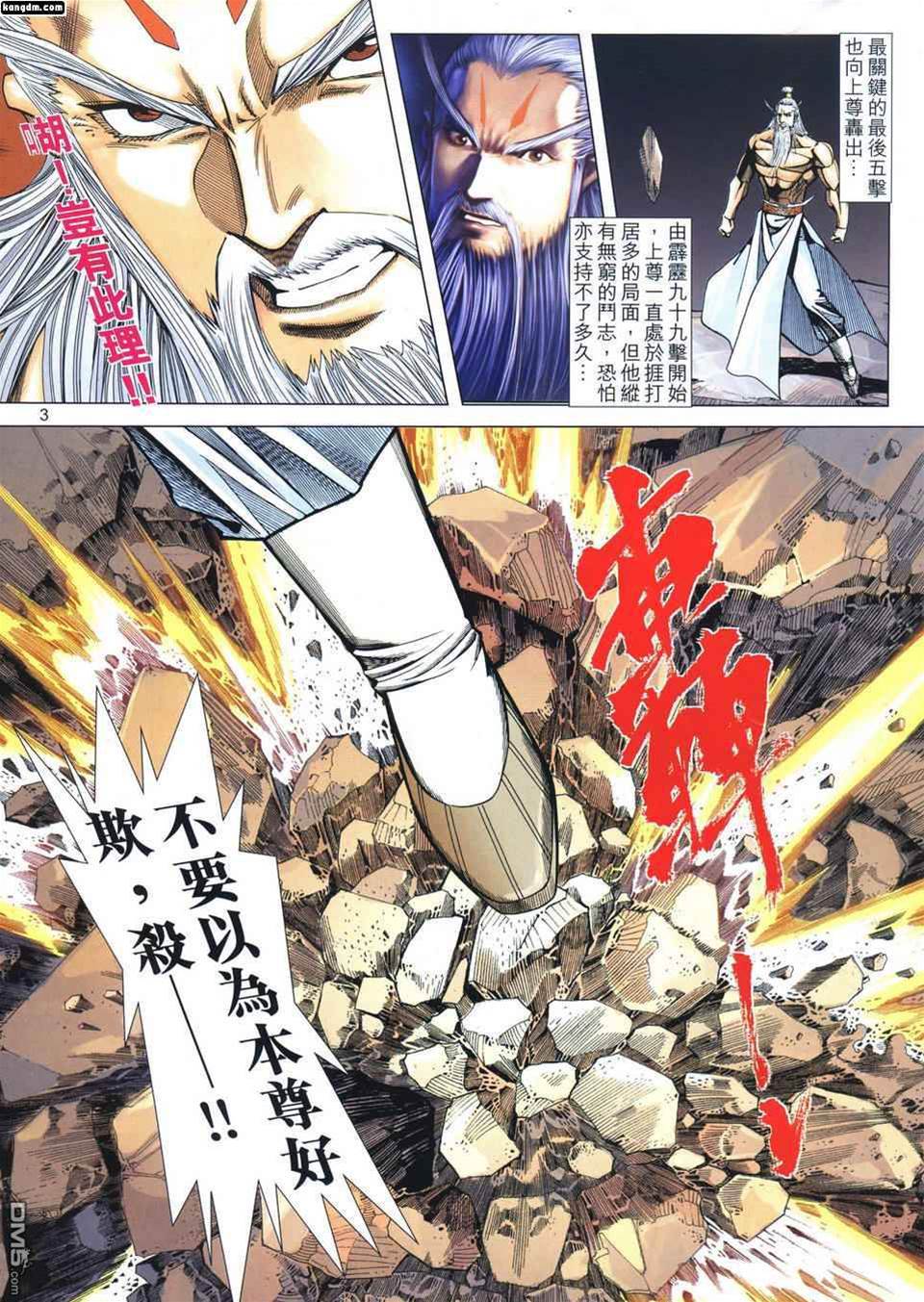 第 3 页