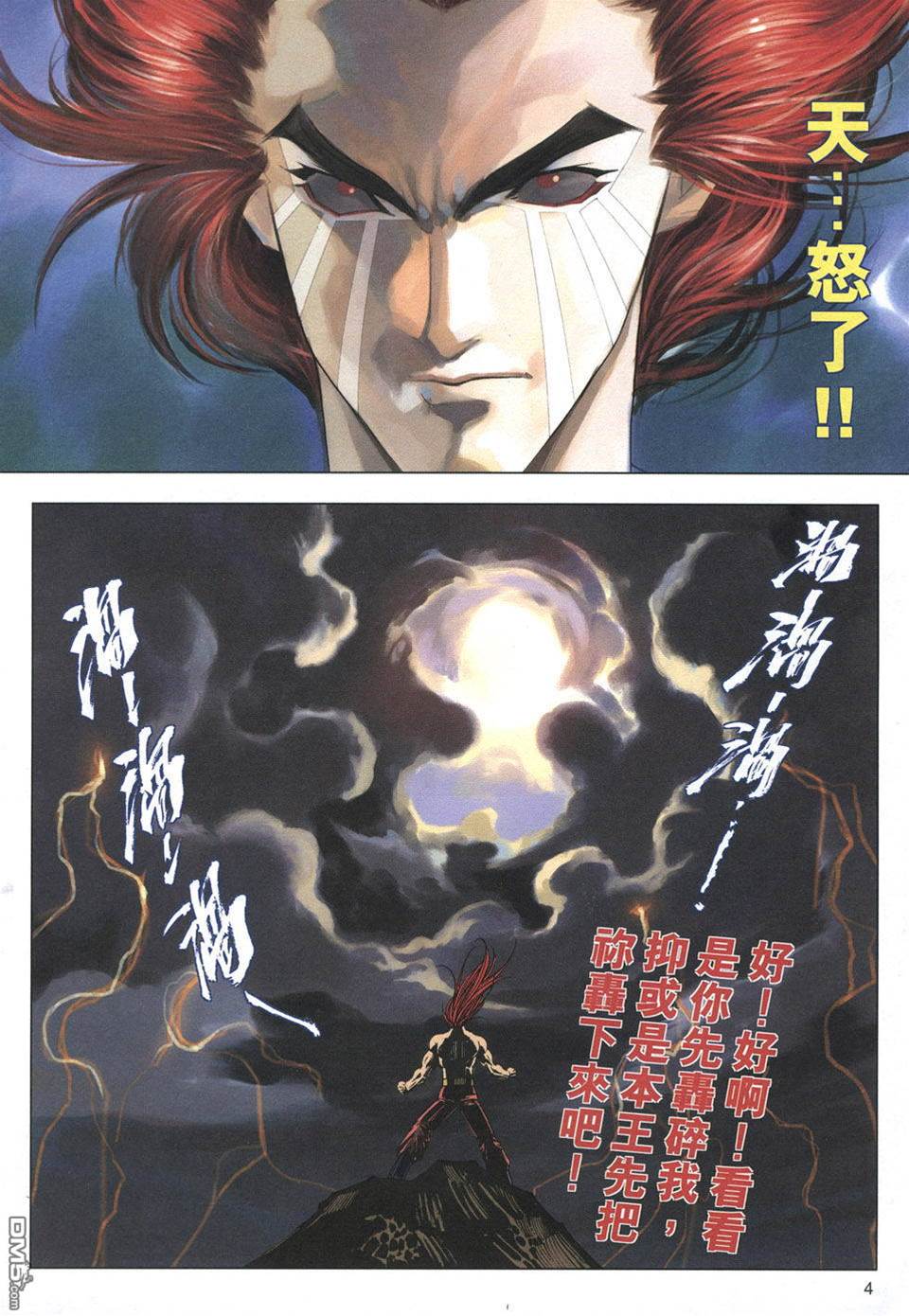 第 4 页