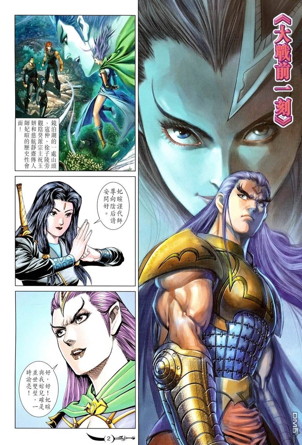 第 2 页