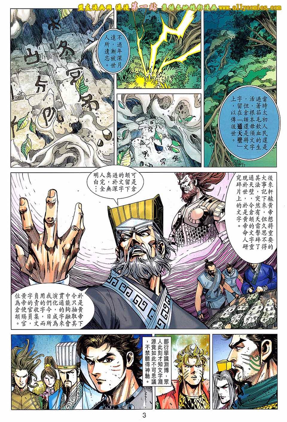 第 3 页