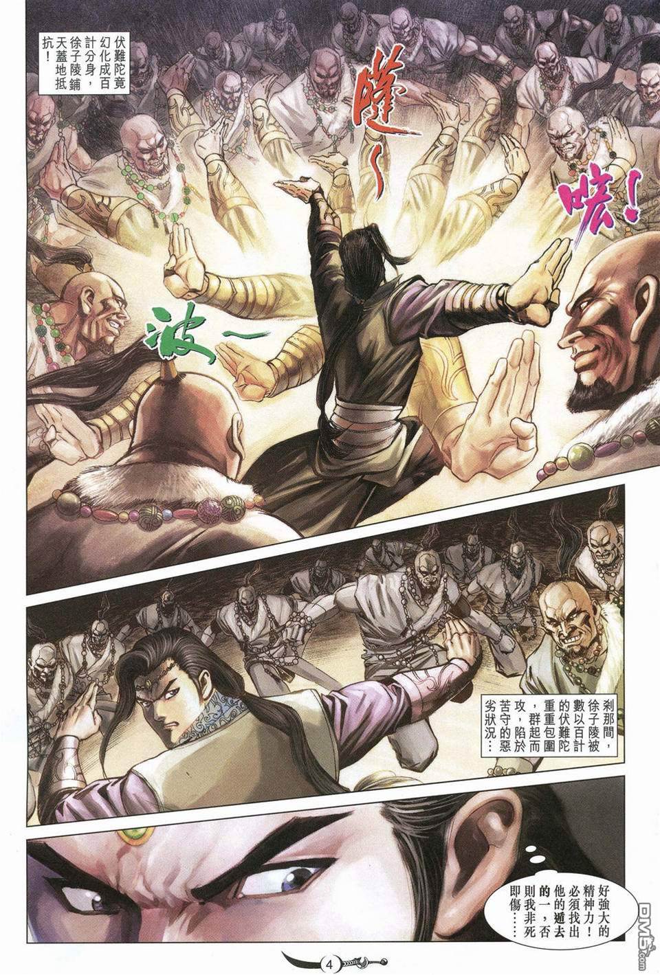 第 4 页