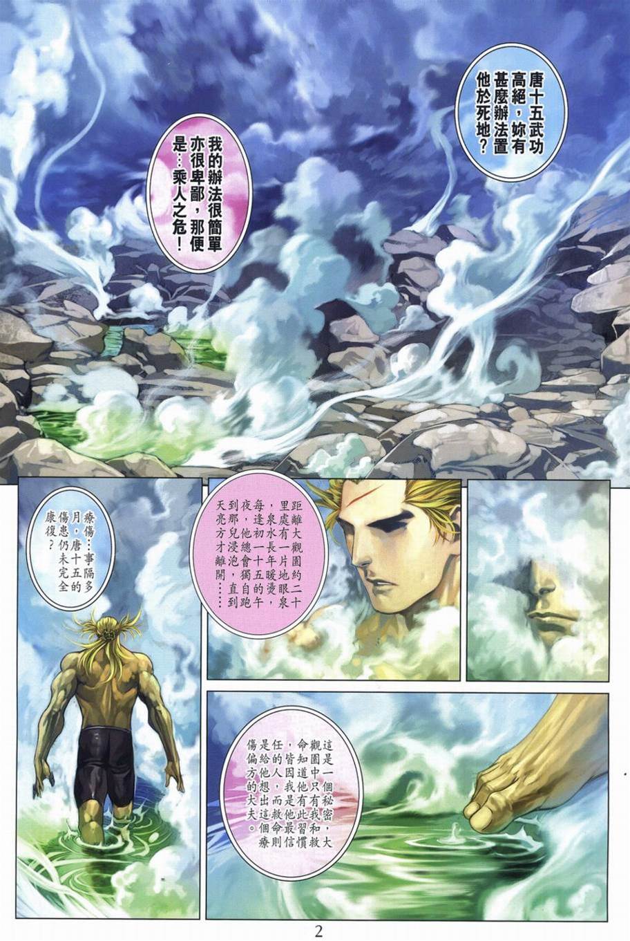 第 2 页