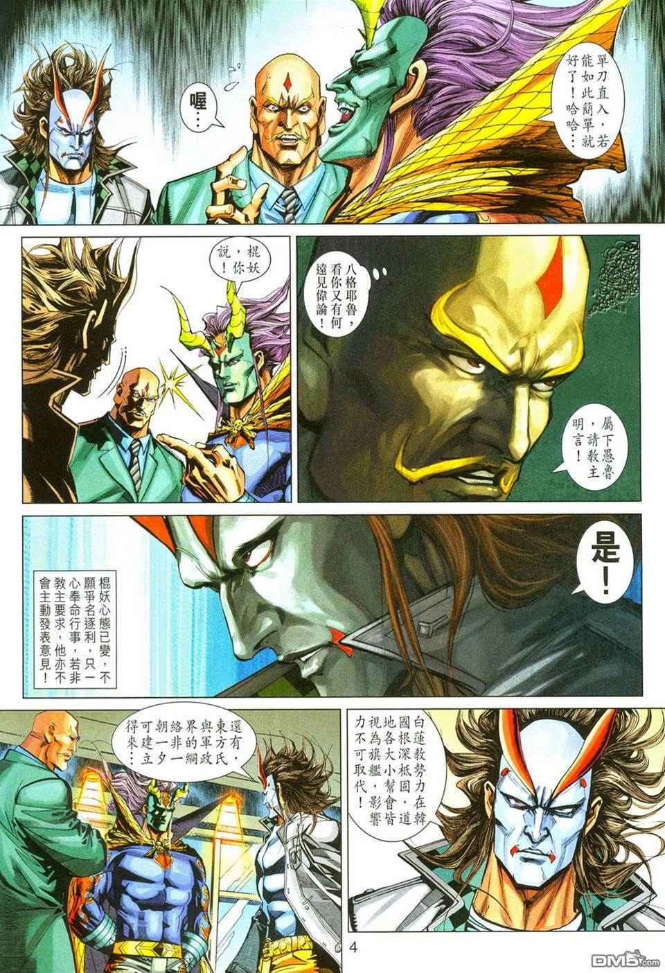 第 4 页