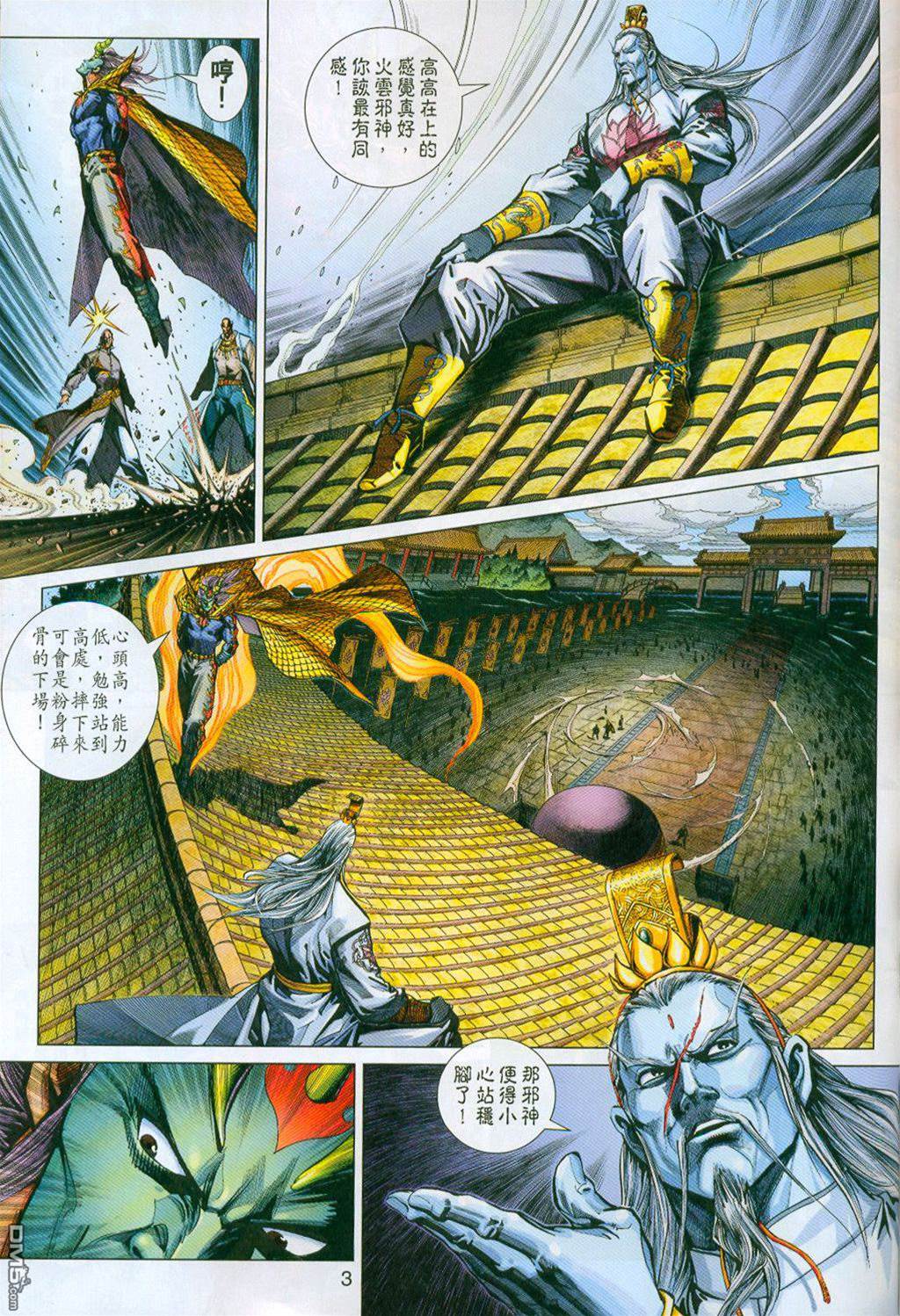 第 3 页