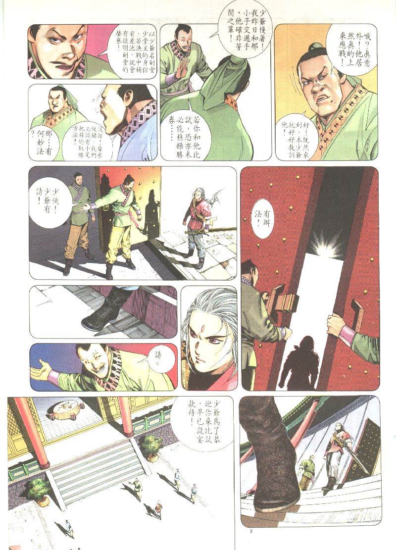 第 3 页