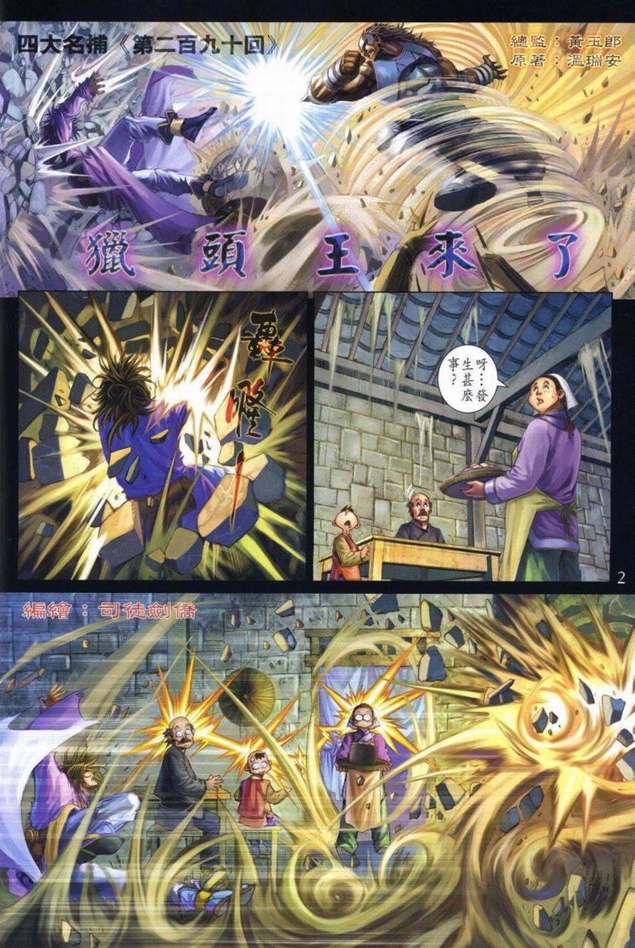 第 2 页