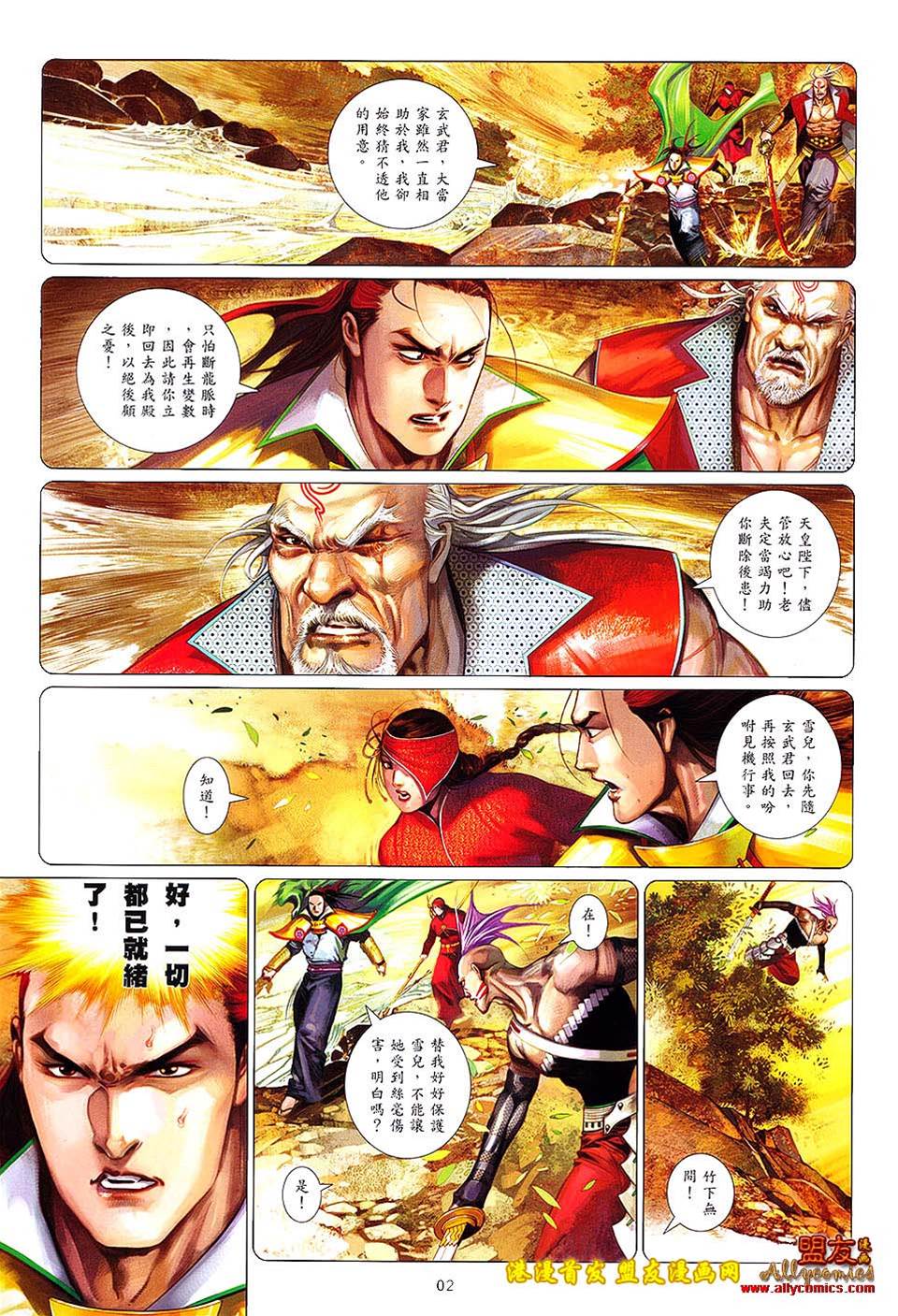 第 2 页