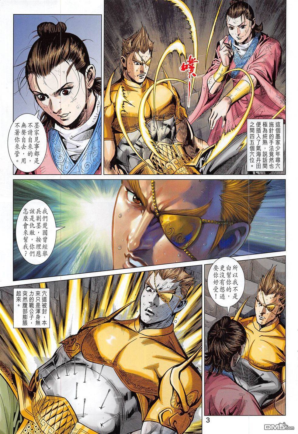 第 3 页