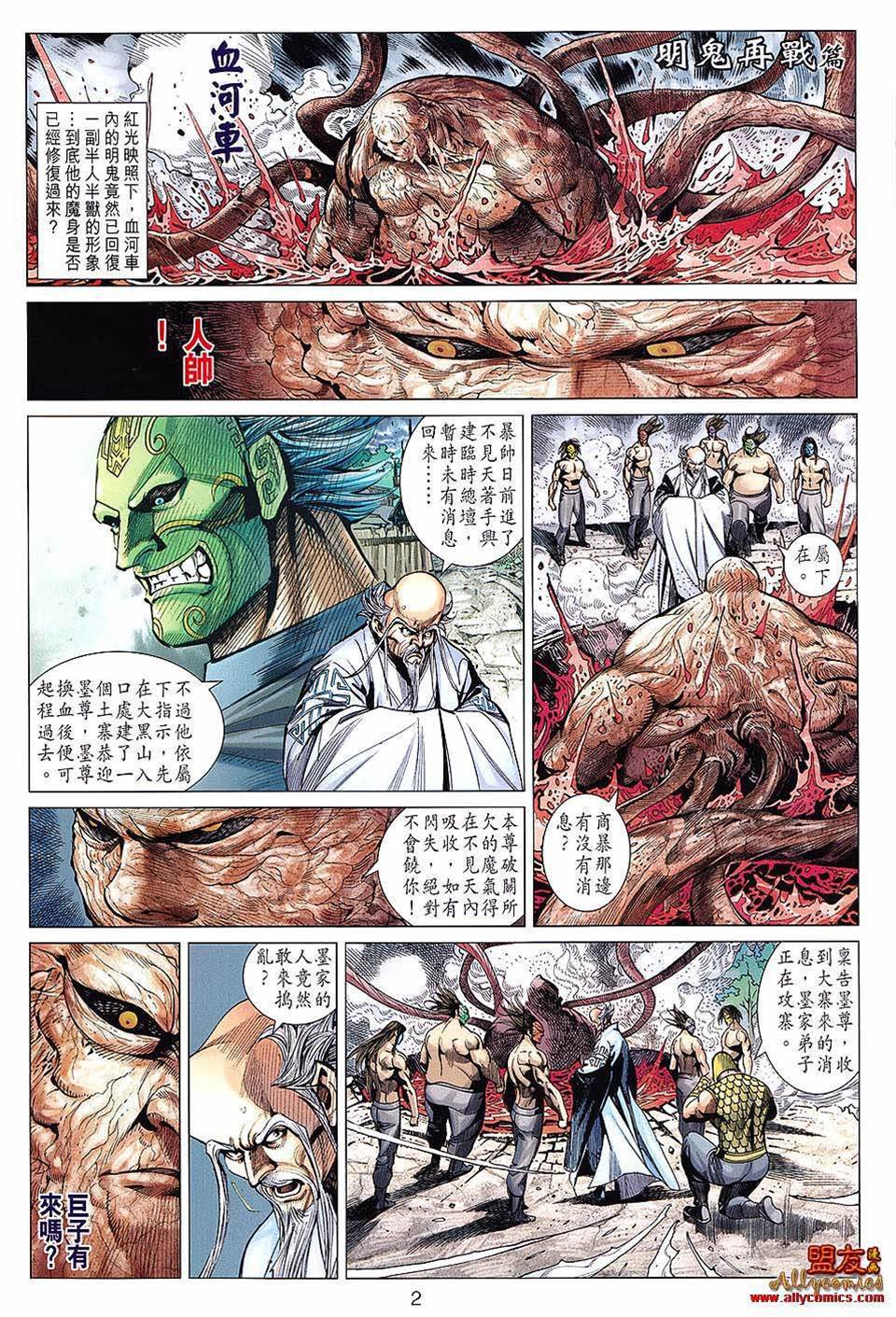 第 2 页